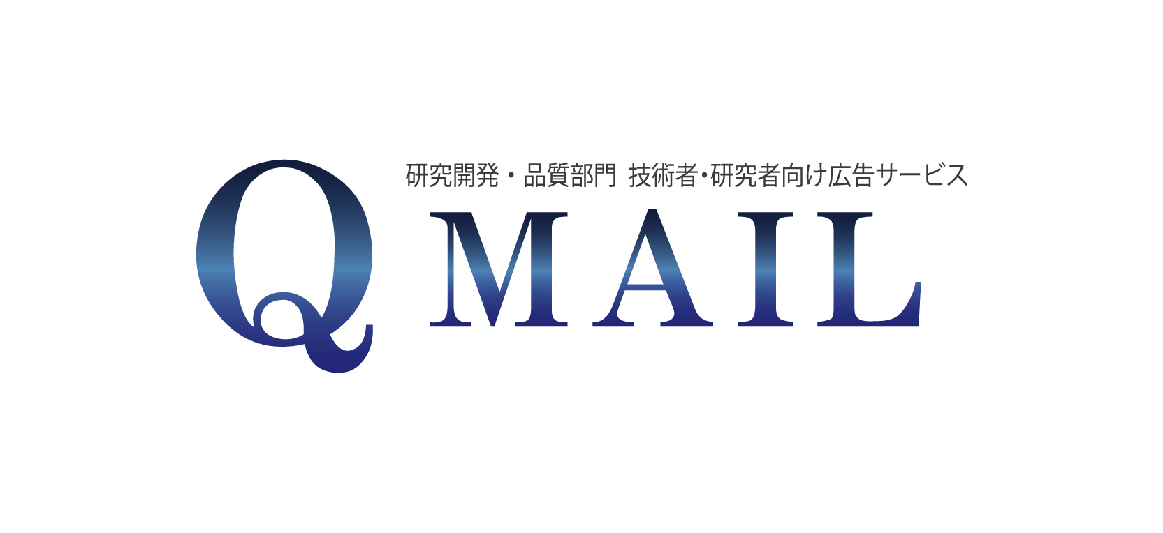 ＱＭＡＩＬ