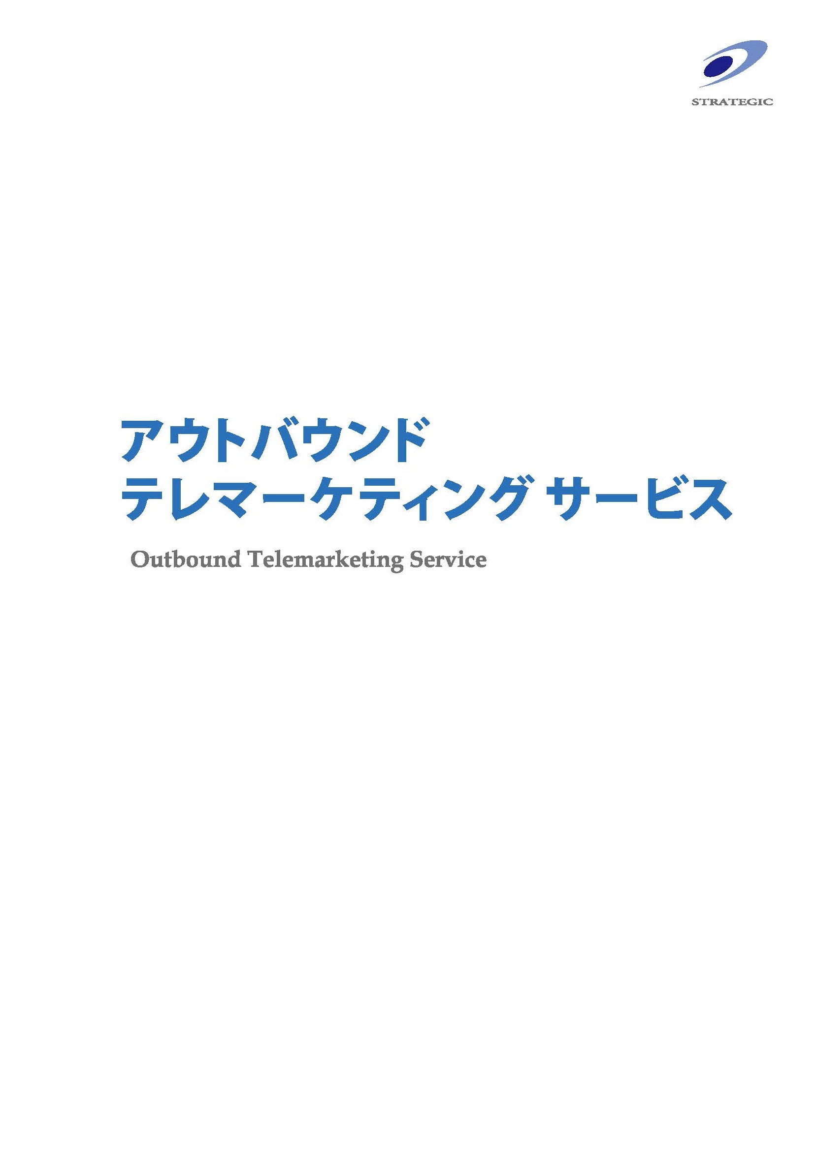 テレマカタログ