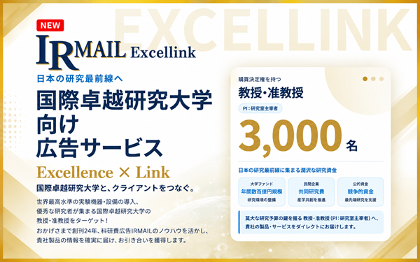IRMAIL Excellink