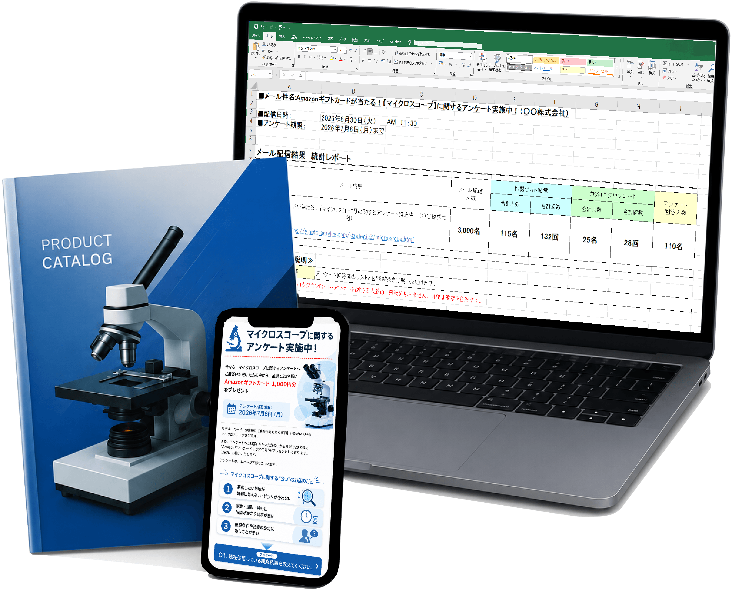 かんたんe-Surveyの利用イメージ