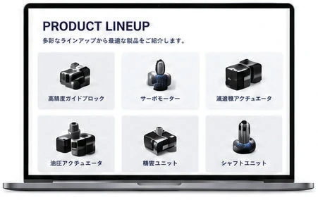 総合カタログのダイジェスト版LPのイメージ