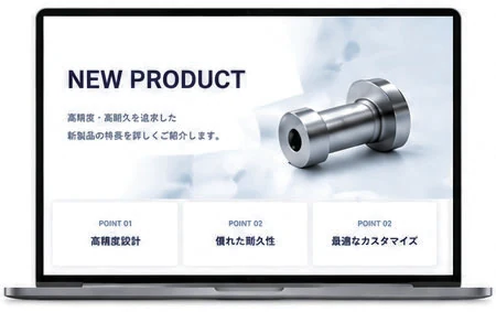 新商品の特長だけにFOCUSしたLPのイメージ