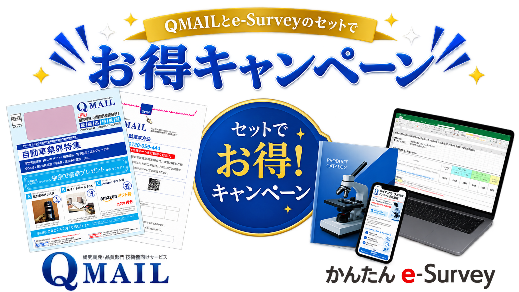 qmail キービジュアル
